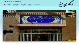 What Mahiniyehpolyclinic.com website looked like in 2019 (4 years ago)