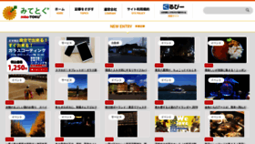 What Mitetoku.jp website looked like in 2019 (6 years ago)