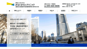 What Minatomirai-clinic.com website looked like in 2019 (4 years ago)