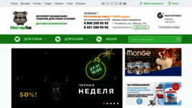 What Mrgav.ru website looked like in 2019 (4 years ago)