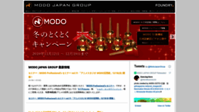 What Modo.jp website looked like in 2019 (4 years ago)