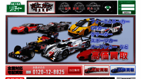 What Minicar-kaitori.jp website looked like in 2019 (4 years ago)