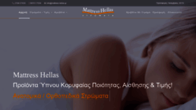 What Mattress-hellas.gr website looked like in 2019 (4 years ago)