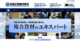 What Mitsufuku.co.jp website looked like in 2019 (4 years ago)