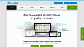 What Mobidel.ru website looked like in 2019 (4 years ago)