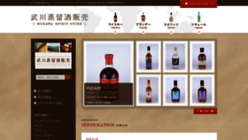 What Mukawa-spirit.com website looked like in 2019 (4 years ago)