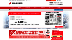 What Meiwa-gp.co.jp website looked like in 2019 (4 years ago)