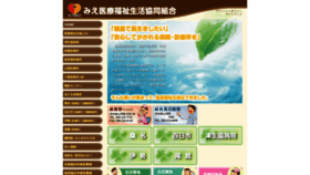 What Mie-hewcoop.jp website looked like in 2019 (4 years ago)