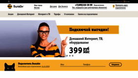 What Moscow-beeline.ru website looked like in 2019 (4 years ago)