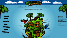 What Madagascar-zoo.ru website looked like in 2019 (5 years ago)