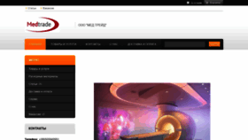 What Medtrade.kiev.ua website looked like in 2019 (4 years ago)