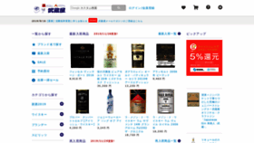 What Musashiya-net.co.jp website looked like in 2019 (4 years ago)