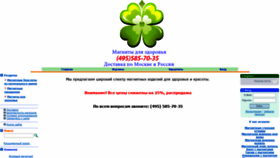 What Magnitotron.ru website looked like in 2019 (4 years ago)