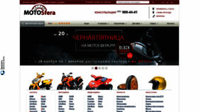 What Motosfera.ru website looked like in 2019 (4 years ago)