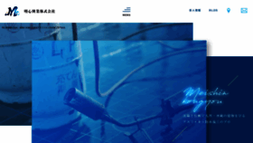 What Meishin-kougyou.net website looked like in 2019 (4 years ago)