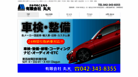 What Marudai.tokyo website looked like in 2019 (4 years ago)