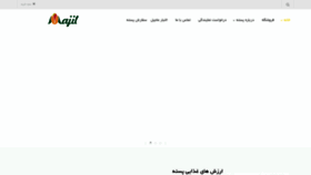What Majil.ir website looked like in 2019 (4 years ago)