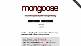 What Mongoosedoc.top website looked like in 2019 (4 years ago)