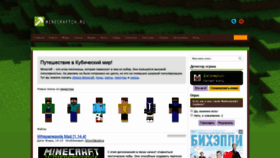 What Minecraftch.ru website looked like in 2019 (4 years ago)
