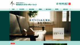 What Mezz.jp website looked like in 2019 (4 years ago)