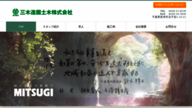 What Mitsugi-zd.co.jp website looked like in 2019 (4 years ago)