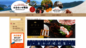 What Minamiise-shokai.net website looked like in 2019 (4 years ago)