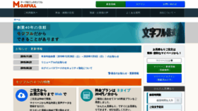 What Mojifull.jp website looked like in 2019 (4 years ago)