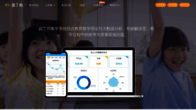 What Mschool.cn website looked like in 2019 (4 years ago)