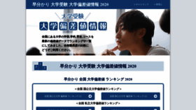 What Momotaro.website website looked like in 2019 (4 years ago)