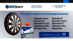 What Mapei-sopro.ru website looked like in 2019 (4 years ago)