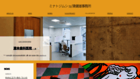 What Minatojimusho.com website looked like in 2019 (4 years ago)