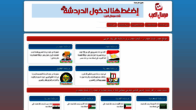 What Mersal-egypt.com website looked like in 2019 (4 years ago)