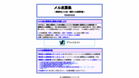 What Maji-merutomo.com website looked like in 2019 (4 years ago)