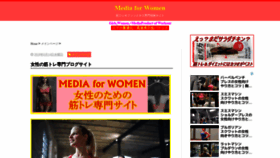 What Mediaandwomen.org website looked like in 2019 (4 years ago)