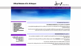 What Marjani.info website looked like in 2019 (4 years ago)