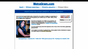 What Metragram.com website looked like in 2019 (4 years ago)