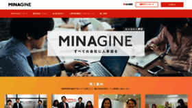 What Minagine.jp website looked like in 2019 (4 years ago)