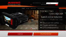 What Marubox.su website looked like in 2019 (4 years ago)