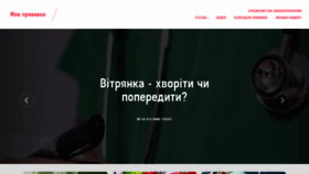What Moi-privivki.com website looked like in 2019 (4 years ago)