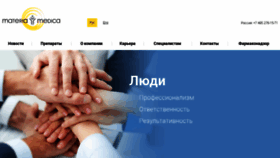What Materiamedica.ru website looked like in 2019 (4 years ago)