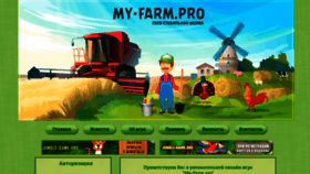 What My-farm.pro website looked like in 2019 (4 years ago)