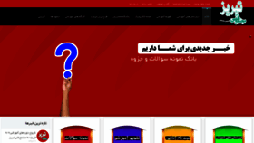 What Mftabriz.com website looked like in 2019 (4 years ago)