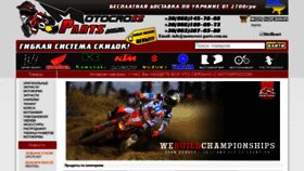 What Motocross-parts.com.ua website looked like in 2019 (4 years ago)
