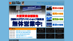What Meiwa.jp website looked like in 2019 (4 years ago)