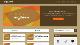 What Mojinavi.com website looked like in 2019 (4 years ago)