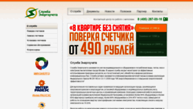 What Mosgoruchet.ru website looked like in 2019 (4 years ago)