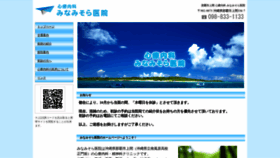 What Minamisora.jp website looked like in 2019 (4 years ago)