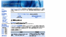 What Motorcontrol.jp website looked like in 2019 (4 years ago)