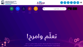 What Madrasa.org website looked like in 2019 (4 years ago)