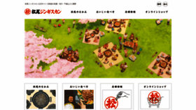 What Matsuo1956.jp website looked like in 2019 (4 years ago)